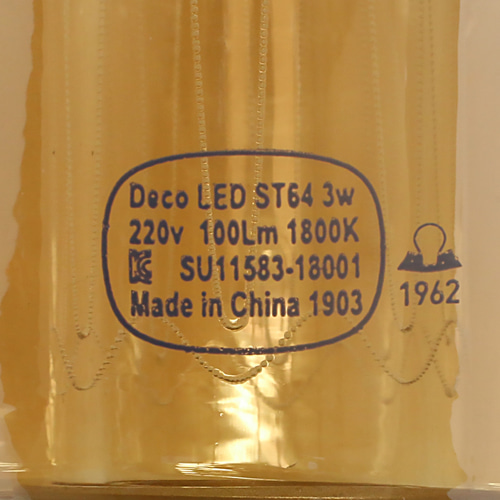 일광 LED 데코 에디슨 램프 ST64 3W 전구색(노란색)